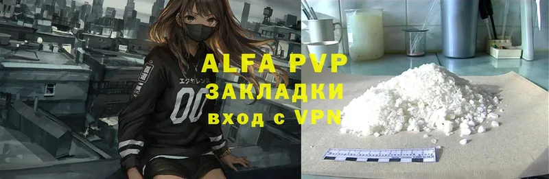 Alfa_PVP кристаллы Каргат