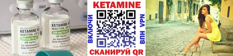 КЕТАМИН ketamine  Каргат 