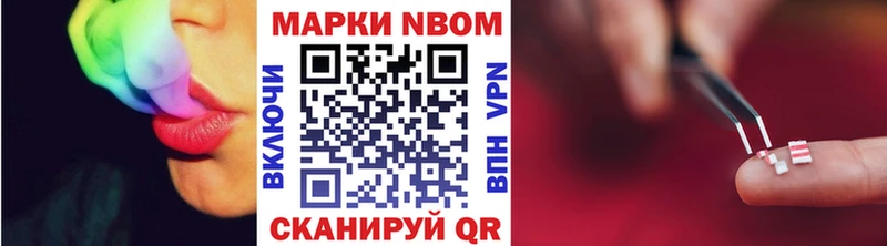 Марки N-bome 1,5мг Каргат