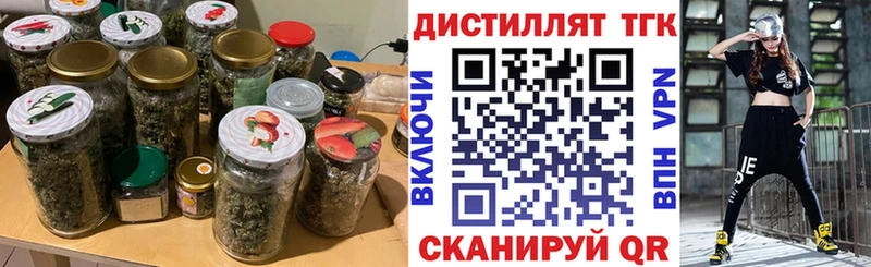 Дистиллят ТГК вейп с тгк  блэк спрут ССЫЛКА  Каргат  наркошоп 